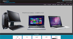 Desktop Screenshot of digitec.ir